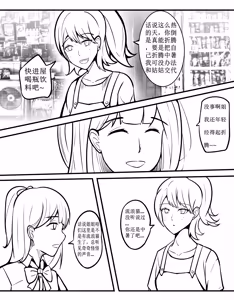 Page 6 of 少女秋的TK之旅 1-2 - preview thumbnail