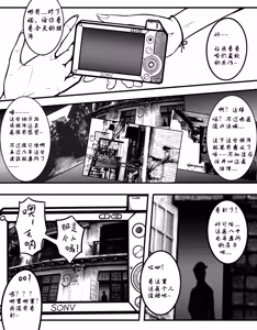 Page 7 of 少女秋的TK之旅 1-2 - preview thumbnail
