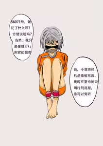 惩罚女囚道具解说向类整合版 — hentai manga cover on Fhentai