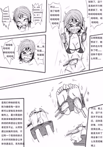 Page 6 of 惩罚女囚道具解说向类整合版 - preview thumbnail