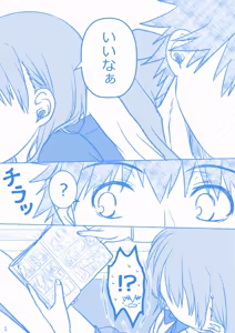Page 10 of Ue Koto Tsui rogu 2026-nen 4 - preview thumbnail
