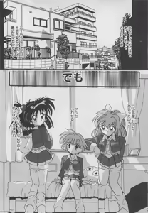 Page 181 of OnnanoKO Monogatari - preview thumbnail