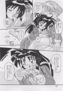 Page 185 of OnnanoKO Monogatari - preview thumbnail