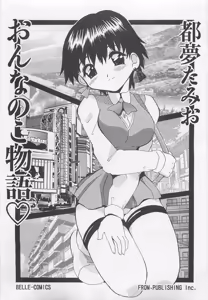 Page 4 of OnnanoKO Monogatari - preview thumbnail