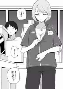 Shinya Baito — hentai manga cover on Fhentai
