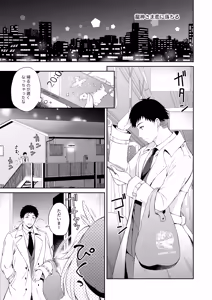 Page 4 of Ryuujin-sama Soushuuhen - The Tale of Marrying the Dragon Girl - preview thumbnail