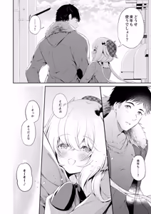 Page 43 of Ryuujin-sama Soushuuhen - The Tale of Marrying the Dragon Girl - preview thumbnail