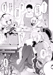 Page 6 of Ryuujin-sama Soushuuhen - The Tale of Marrying the Dragon Girl - preview thumbnail
