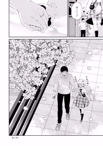 Page 67 of Ryuujin-sama Soushuuhen - The Tale of Marrying the Dragon Girl - preview thumbnail