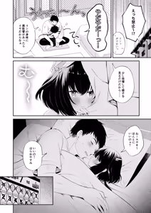 Page 71 of Ryuujin-sama Soushuuhen - The Tale of Marrying the Dragon Girl - preview thumbnail