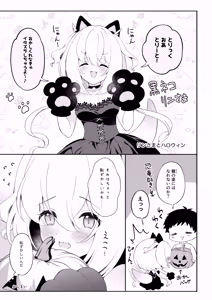 Page 80 of Ryuujin-sama Soushuuhen - The Tale of Marrying the Dragon Girl - preview thumbnail