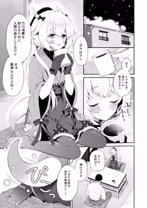 Page 8 of Ryuujin-sama Soushuuhen - The Tale of Marrying the Dragon Girl - preview thumbnail