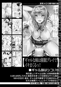 Page 224 of H na Imouto Mao wa Haramitai! - preview thumbnail