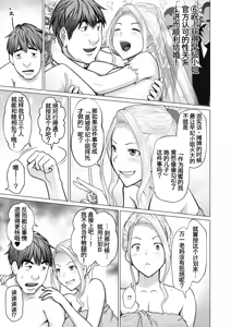 Page 3 of Boshi+1 Ch. 3 | 母子＋１ - preview thumbnail