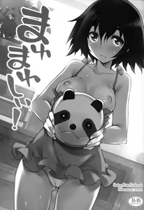 Page 2 of Mayu Mayushii - preview thumbnail