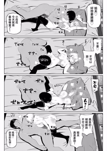 Page 56 of Tsuma no Imouto 4 | 妻之妹4 - preview thumbnail