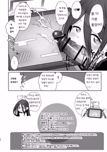 Page 25 of Alice to Key to Kokoro Yuku made - preview thumbnail