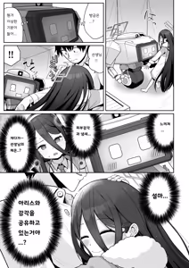 Page 6 of Alice to Key to Kokoro Yuku made - preview thumbnail
