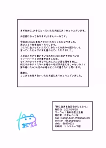 Page 27 of Netsu ni Somaru Shirayuri no Hitohira - preview thumbnail
