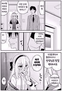 Page 3 of Oujo no Kawari ni Watashi ga H Sasete Agemasu! - preview thumbnail