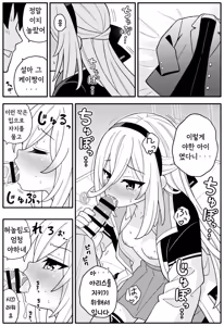 Page 4 of Oujo no Kawari ni Watashi ga H Sasete Agemasu! - preview thumbnail