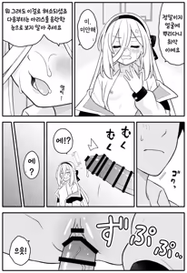 Page 7 of Oujo no Kawari ni Watashi ga H Sasete Agemasu! - preview thumbnail