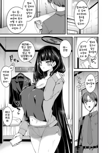 Page 3 of Tokete. Hodokete. Tokete. | 녹아내려.풀어내려.흘러내려 - preview thumbnail
