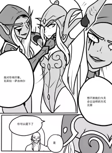 Page 2 of 希尔瓦纳斯x瓦莉拉 - preview thumbnail