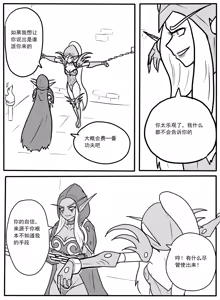 Page 3 of 希尔瓦纳斯x瓦莉拉 - preview thumbnail