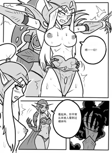 Page 6 of 希尔瓦纳斯x瓦莉拉 - preview thumbnail
