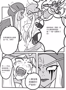 Page 10 of 希尔瓦纳斯x瓦莉拉 - preview thumbnail