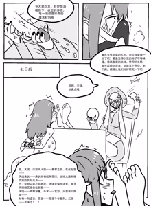 Page 6 of 小怪x天珑 - preview thumbnail