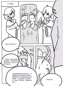 Page 7 of 小怪x天珑 - preview thumbnail