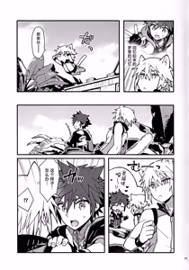 Page 12 of Mahoni Kakerareta - preview thumbnail