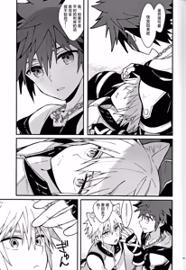 Page 18 of Mahoni Kakerareta - preview thumbnail