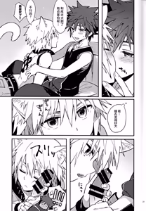 Page 24 of Mahoni Kakerareta - preview thumbnail