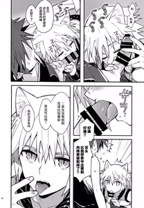 Page 25 of Mahoni Kakerareta - preview thumbnail