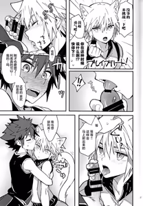 Page 26 of Mahoni Kakerareta - preview thumbnail