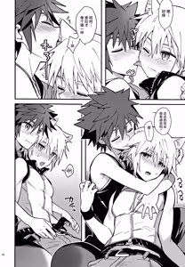 Page 27 of Mahoni Kakerareta - preview thumbnail