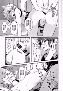 Page 30 of Mahoni Kakerareta - preview thumbnail