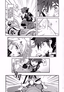 Page 6 of Mahoni Kakerareta - preview thumbnail