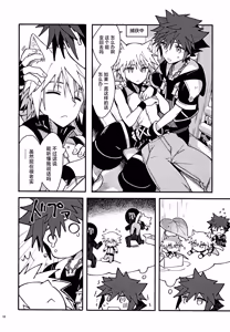 Page 9 of Mahoni Kakerareta - preview thumbnail