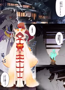 A kemonomimi ninja girl is dressed in a white wedding kimono and about to be sold. — hentai manga cover on Fhentai