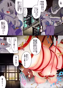 Page 5 of A kemonomimi ninja girl is dressed in a white wedding kimono and about to be sold. - preview thumbnail