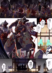 Page 6 of A kemonomimi ninja girl is dressed in a white wedding kimono and about to be sold. - preview thumbnail