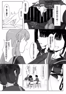 Page 4 of Futanari Osage no Futagawa-san | 扶她双马尾 双川同学 - preview thumbnail