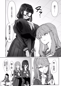 Page 5 of Futanari Osage no Futagawa-san | 扶她双马尾 双川同学 - preview thumbnail