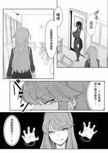 Page 6 of Futanari Osage no Futagawa-san | 扶她双马尾 双川同学 - preview thumbnail