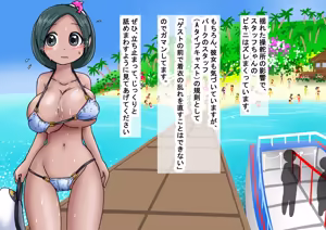 Page 15 of Eroland Park - Tropical Island Area 1-8 - preview thumbnail