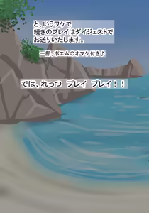 Page 151 of Eroland Park - Tropical Island Area 1-8 - preview thumbnail